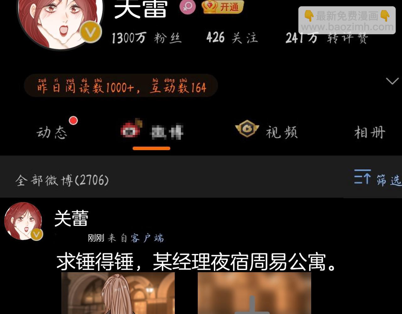 尤物 - 第四十五話 姜迎，我老婆(2/2) - 7