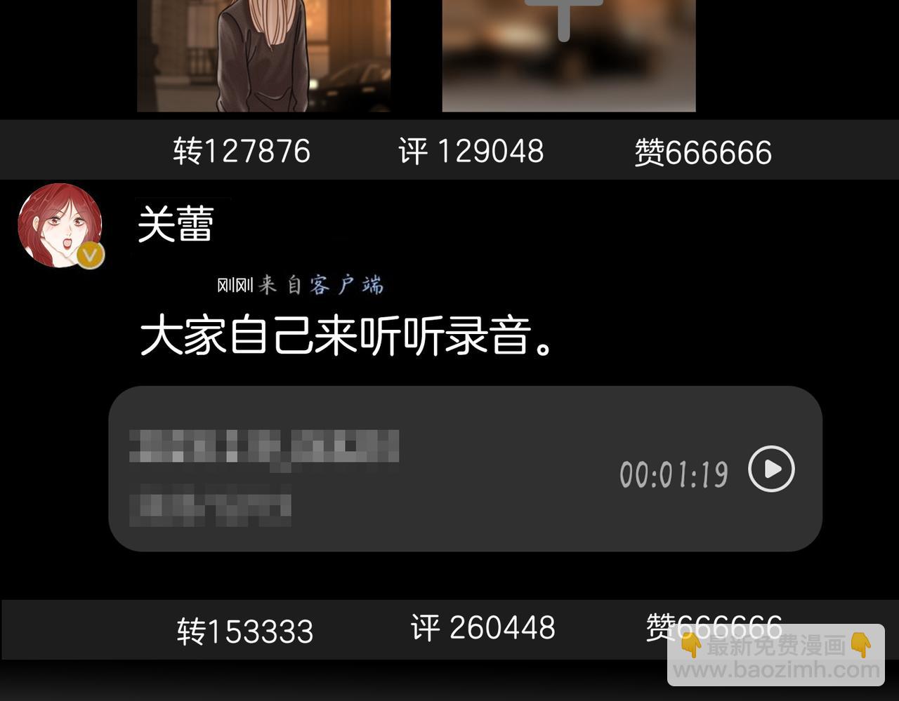 尤物 - 第四十五話 姜迎，我老婆(2/2) - 1