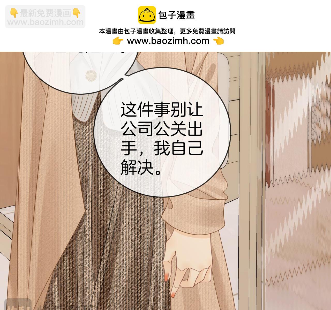 尤物 - 第四十五話 姜迎，我老婆(2/2) - 4