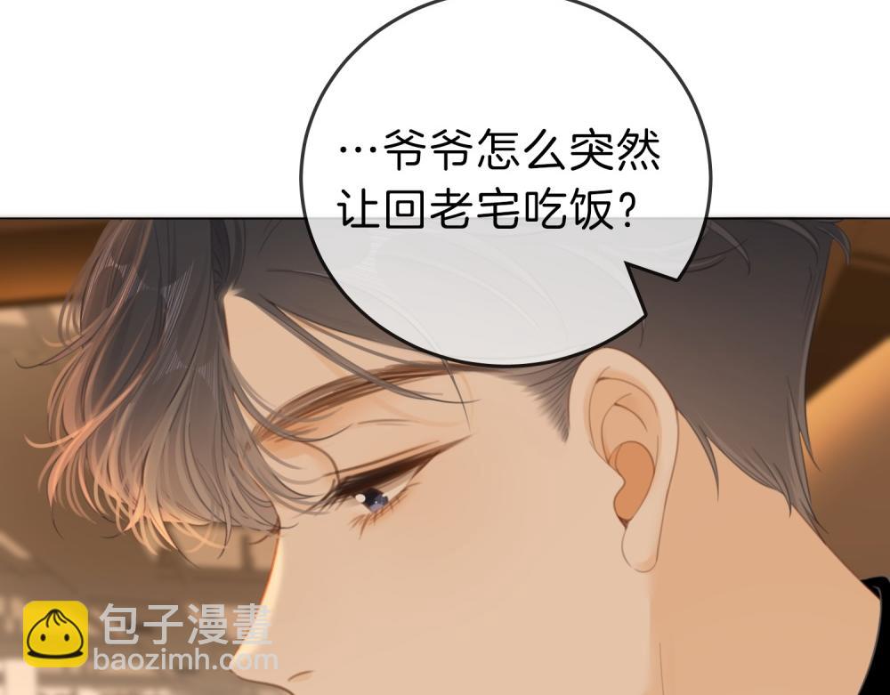 第四十七话 秀恩爱(1/2)-第69话