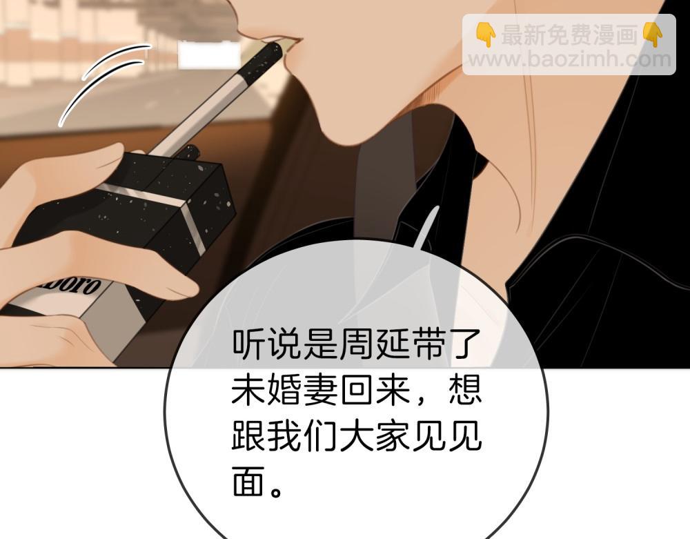 第四十七话 秀恩爱(1/2)-第69话