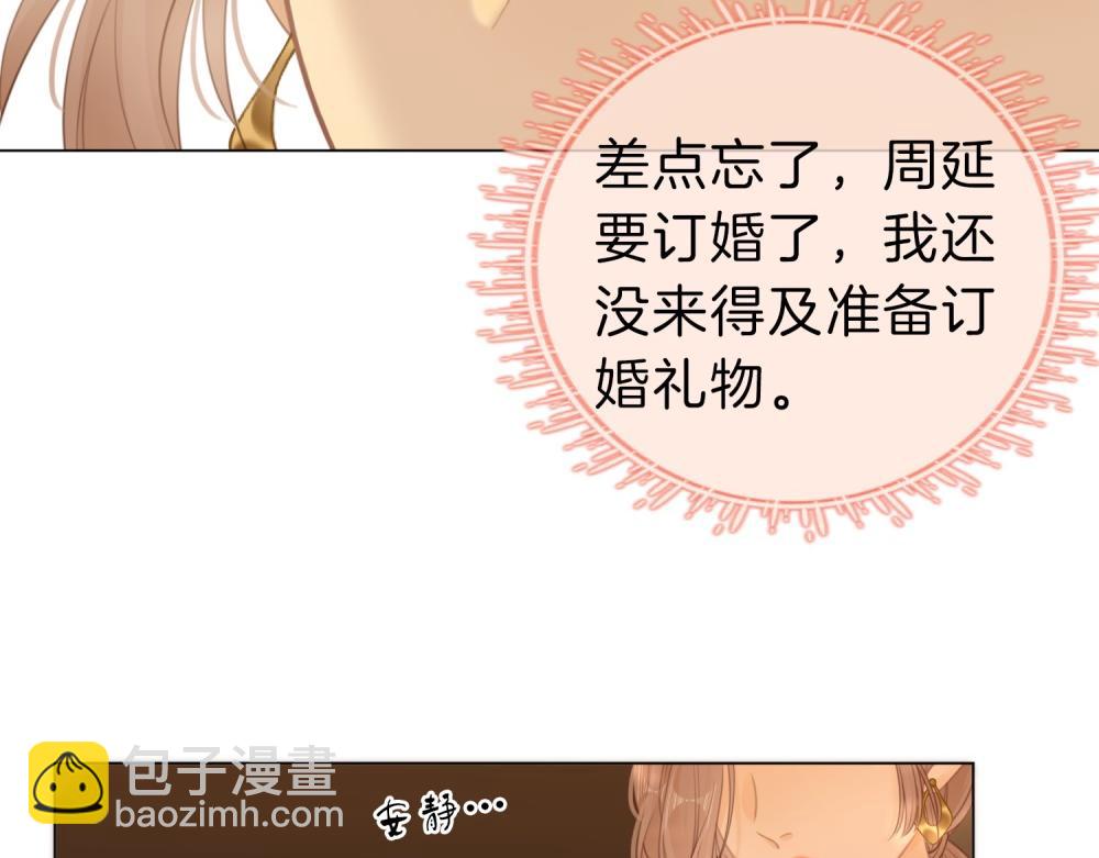 第四十七话 秀恩爱(1/2)-第69话