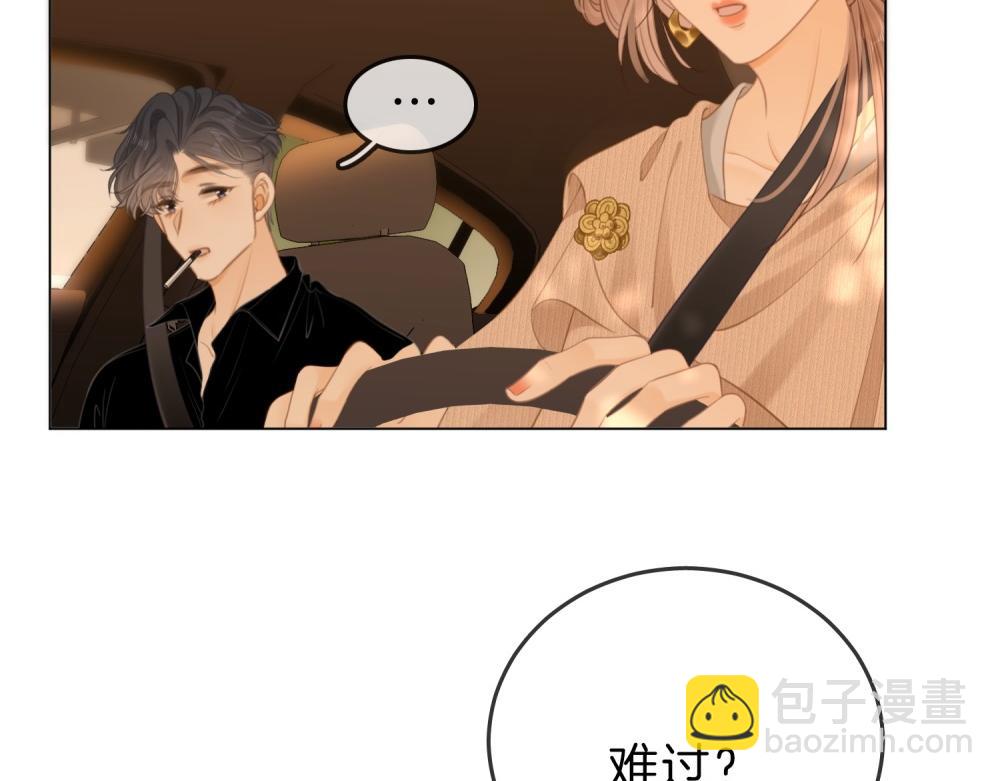 第四十七话 秀恩爱(1/2)-第69话