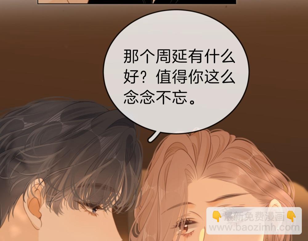 第四十七话 秀恩爱(1/2)-第69话