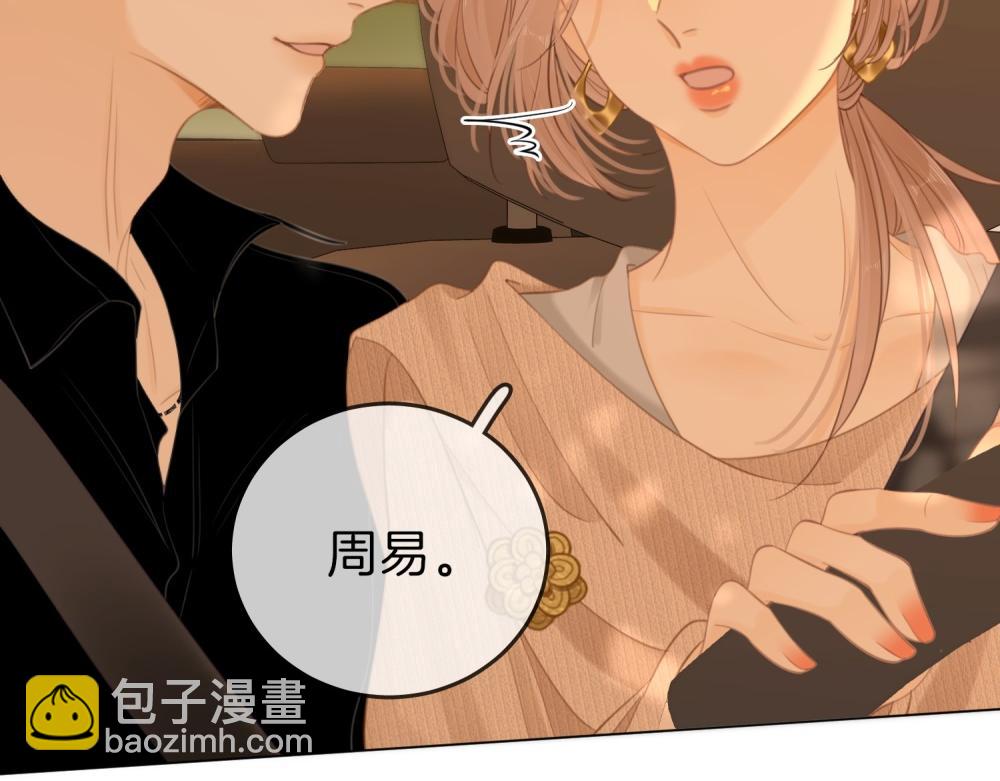 第四十七话 秀恩爱(1/2)-第69话