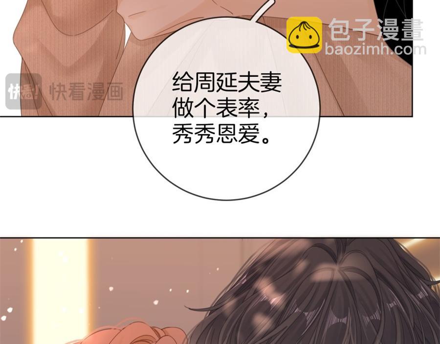 第四十七话 秀恩爱(1/2)-第69话