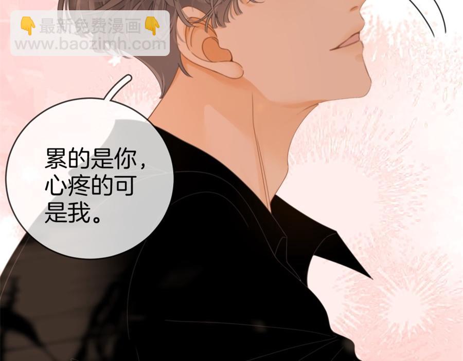 第四十七话 秀恩爱(1/2)-第69话