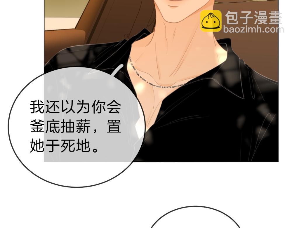 第四十七话 秀恩爱(1/2)-第69话