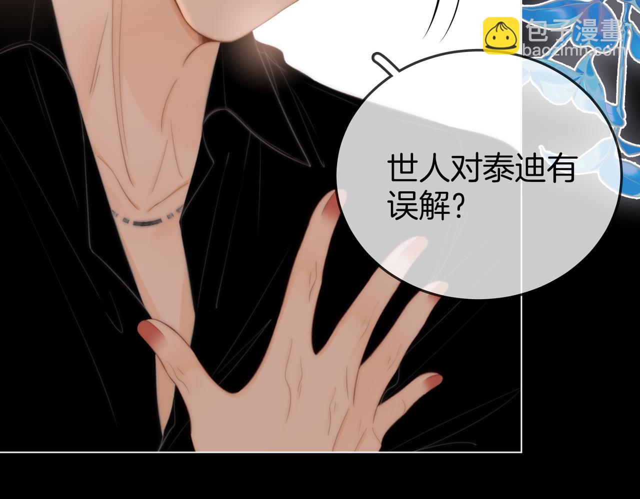 第四十九话 你属泰迪吗？(1/2)-第71话