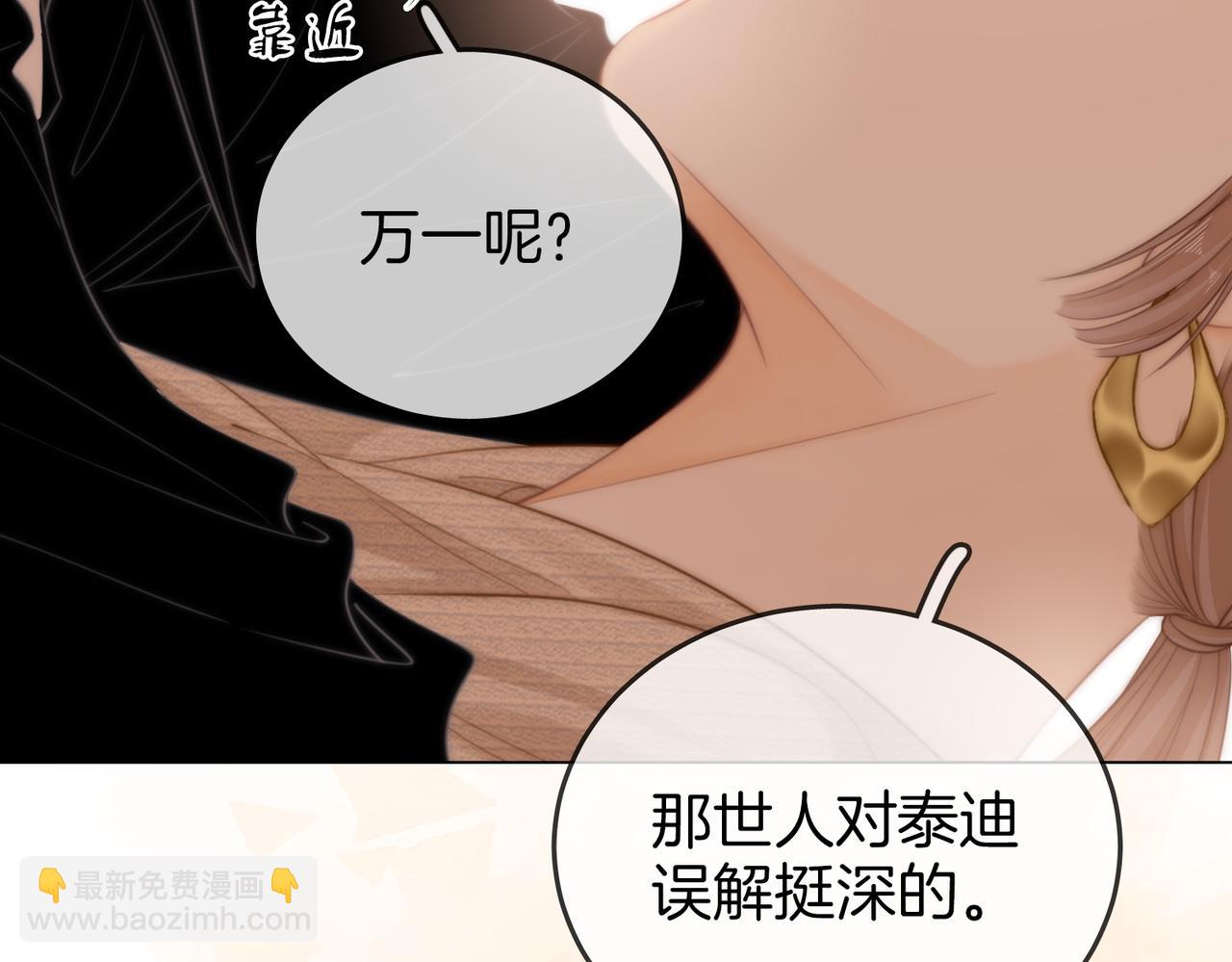 第四十九话 你属泰迪吗？(1/2)-第71话