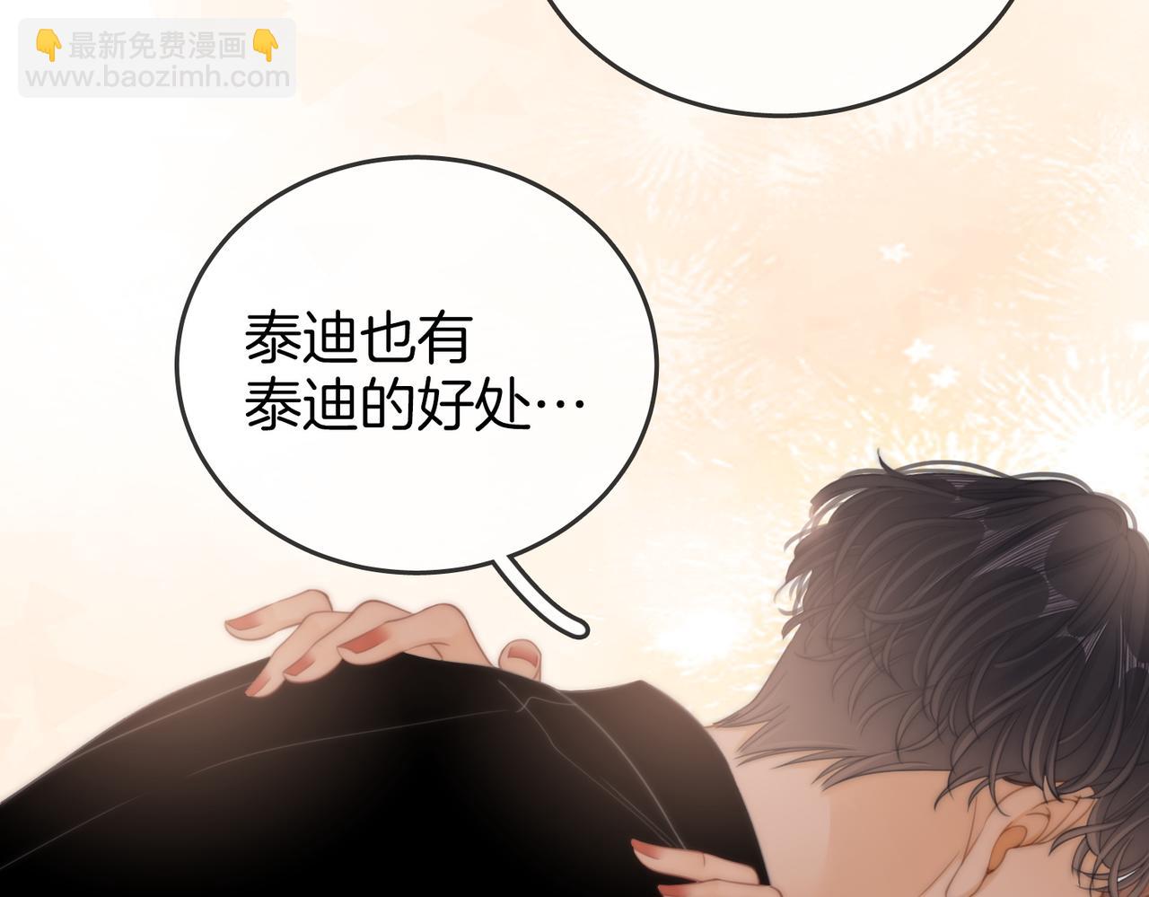 第四十九话 你属泰迪吗？(1/2)-第71话