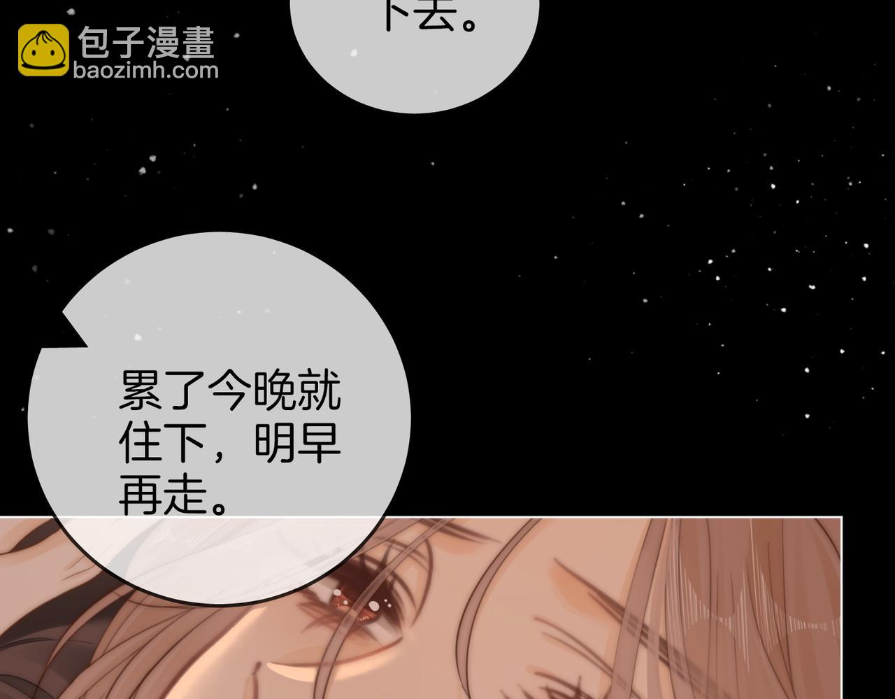 第四十九话 你属泰迪吗？(1/2)-第71话