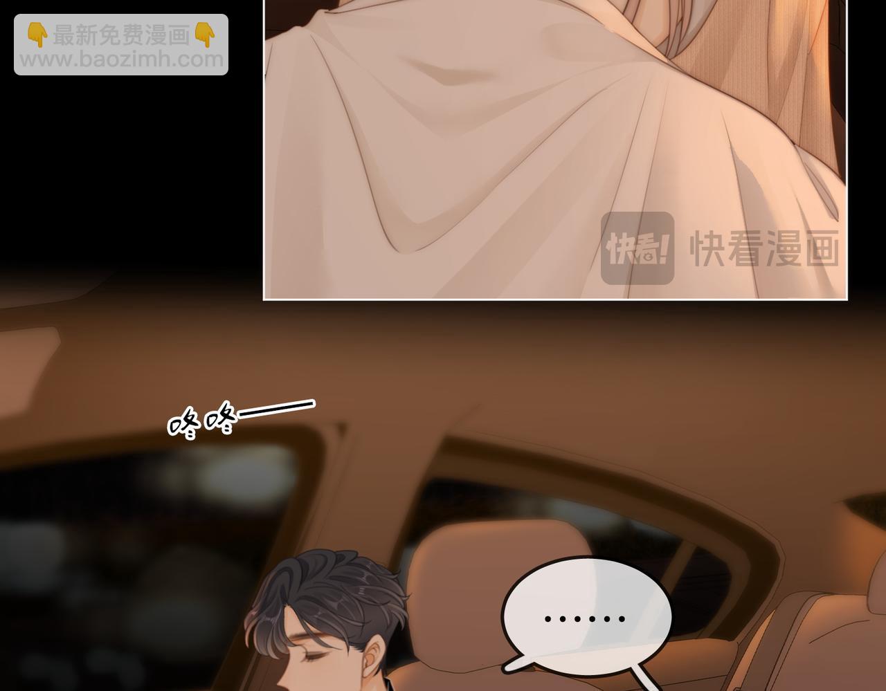 第四十九话 你属泰迪吗？(1/2)-第71话