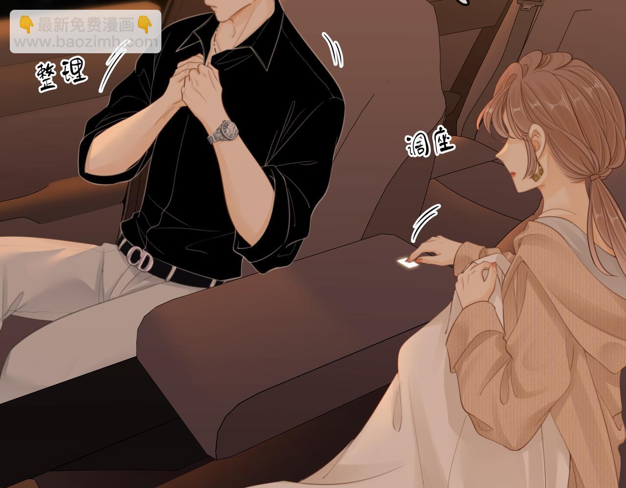 第四十九话 你属泰迪吗？(1/2)-第71话