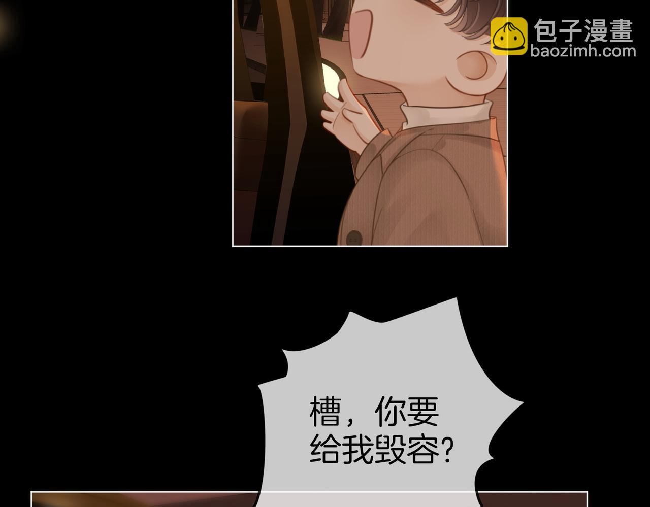 第四十九话 你属泰迪吗？(1/2)-第71话