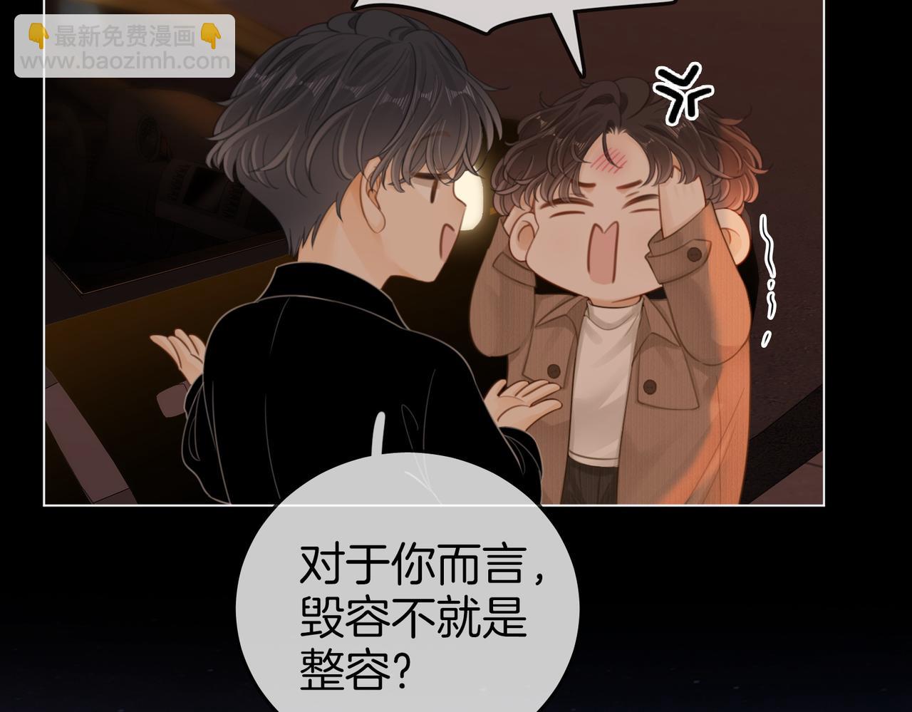 第四十九话 你属泰迪吗？(1/2)-第71话