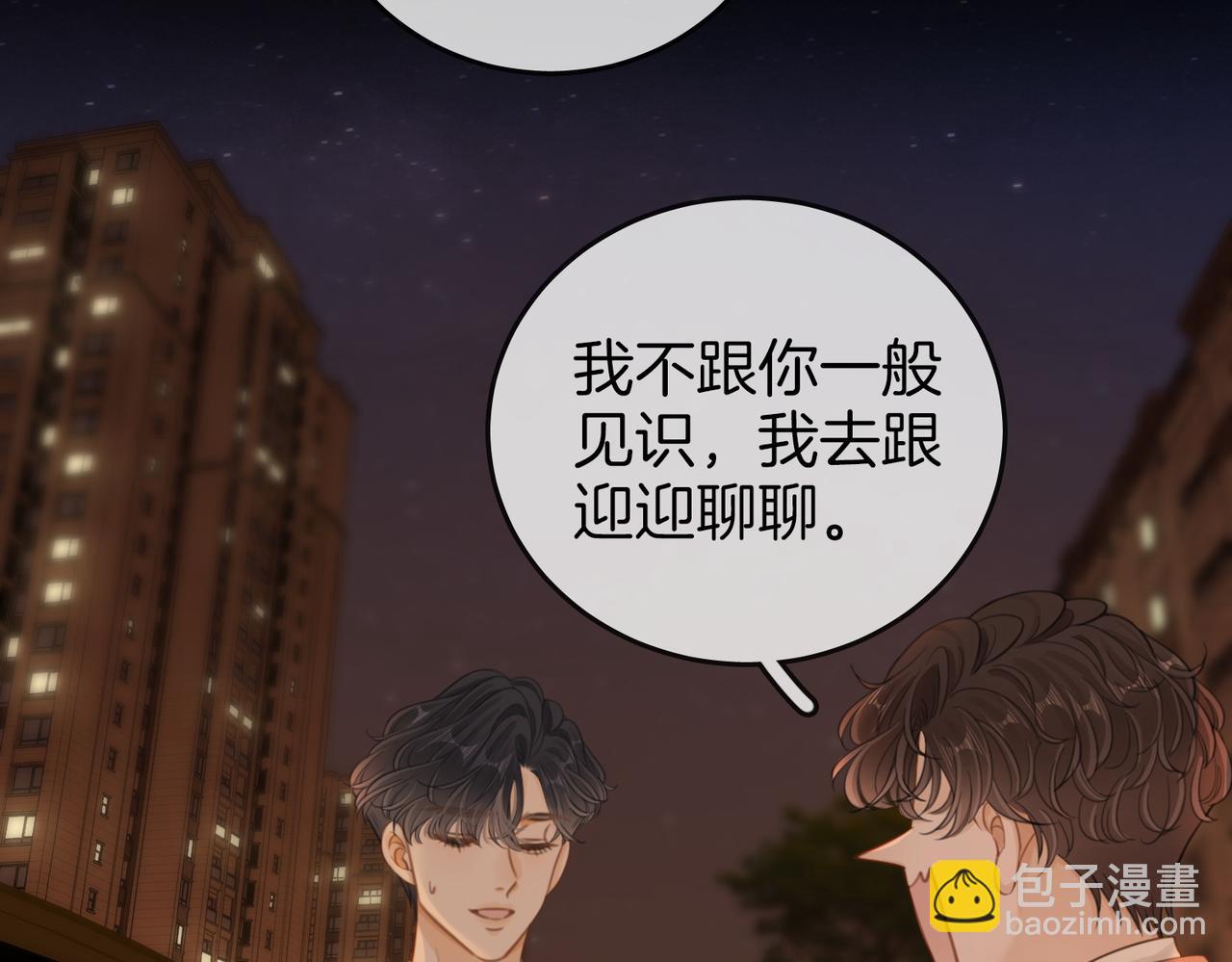 第四十九话 你属泰迪吗？(1/2)-第71话