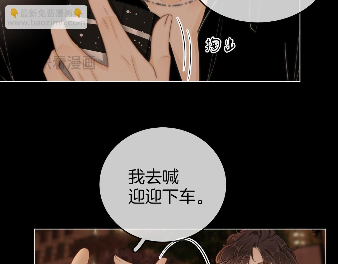 第四十九话 你属泰迪吗？(1/2)-第71话