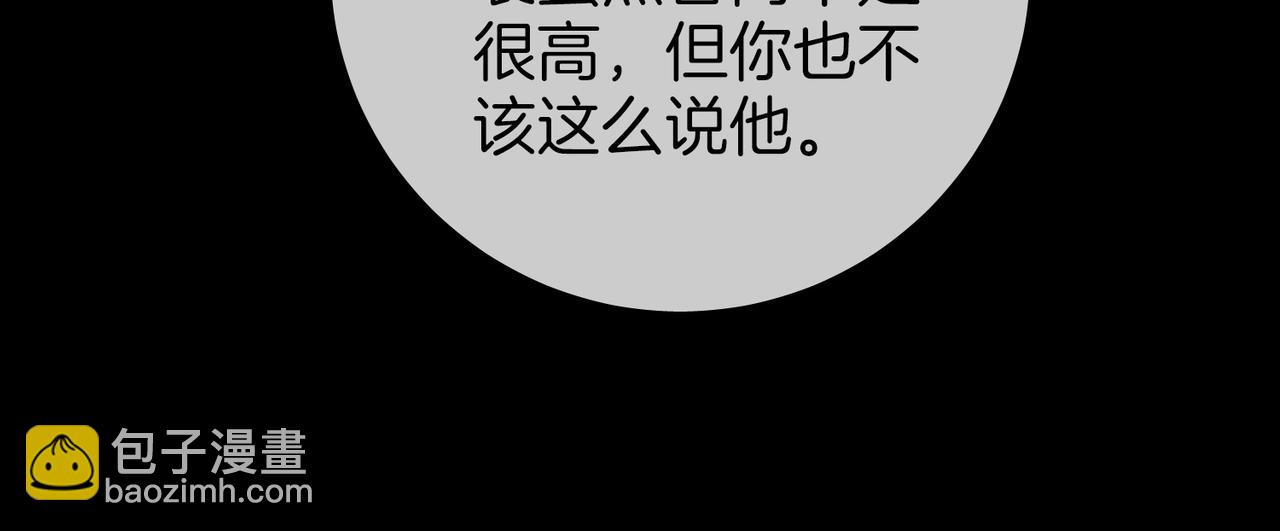 尤物 - 第四十九話 你屬泰迪嗎？(2/2) - 1