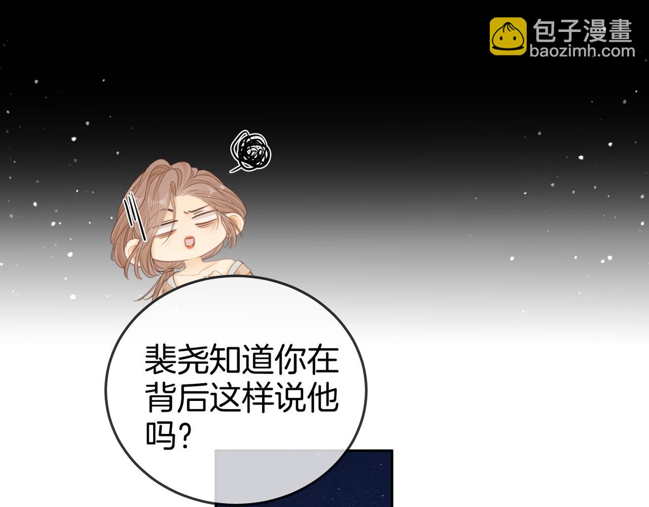 尤物 - 第四十九話 你屬泰迪嗎？(2/2) - 2