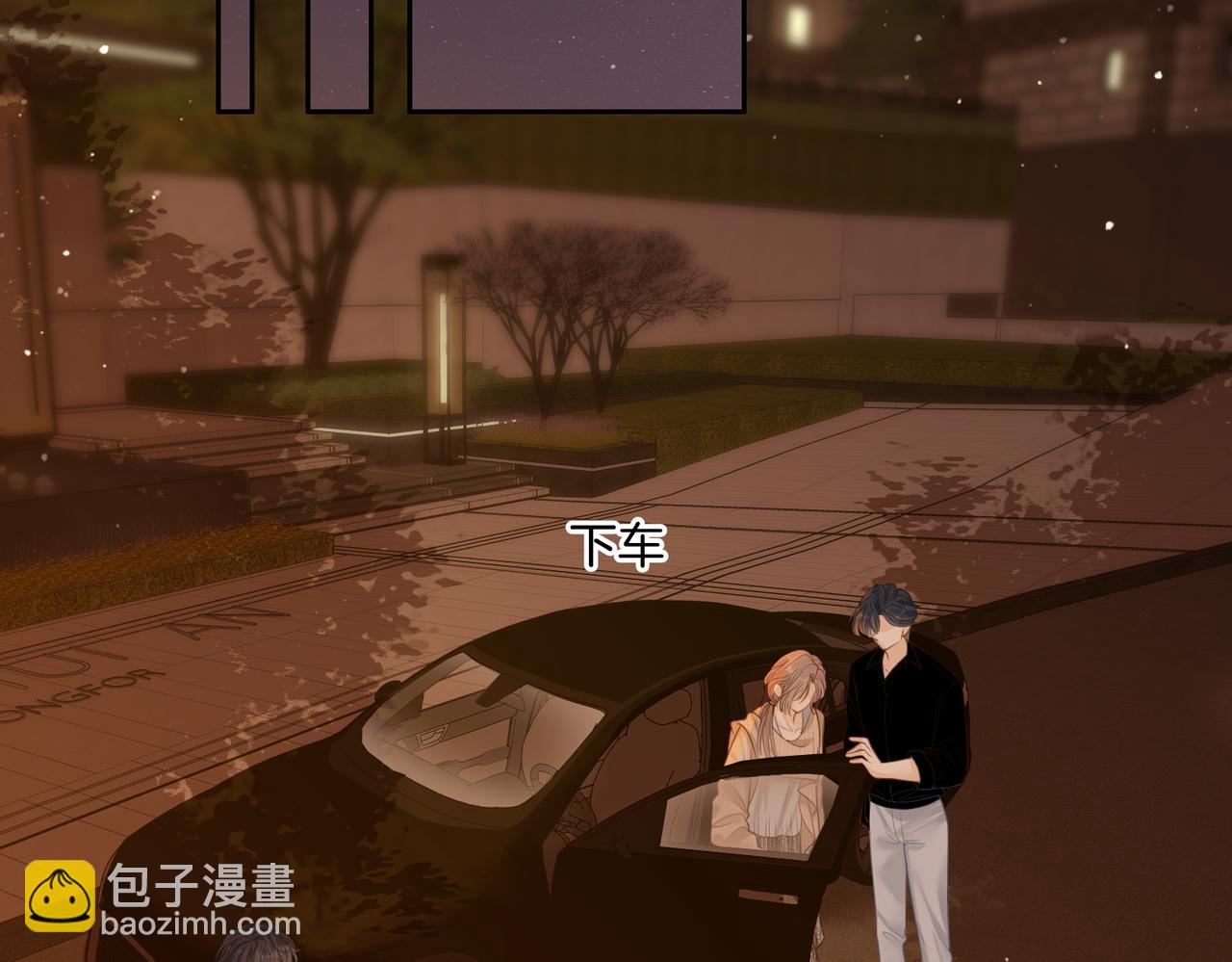 尤物 - 第四十九話 你屬泰迪嗎？(2/2) - 4