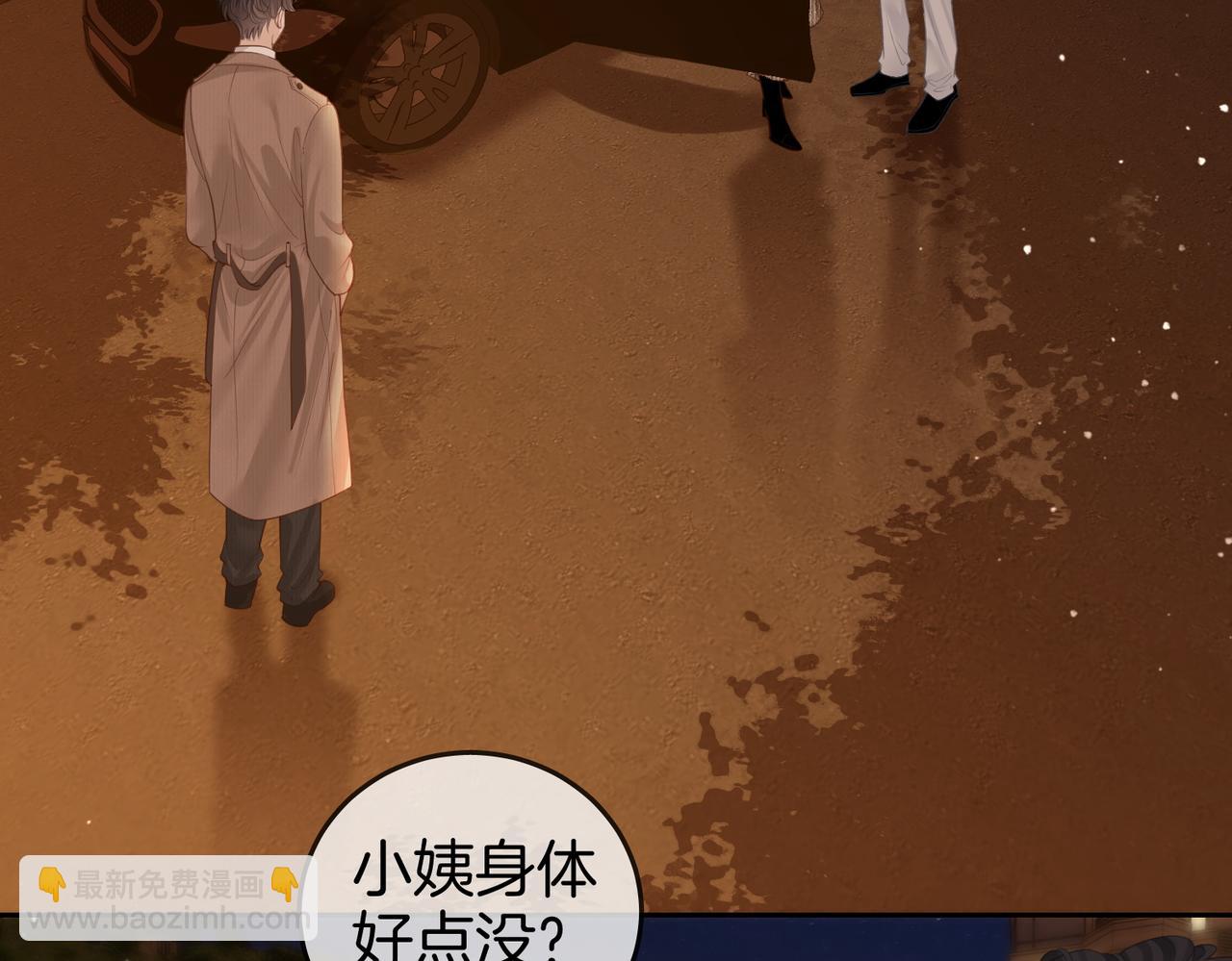 尤物 - 第四十九話 你屬泰迪嗎？(2/2) - 5