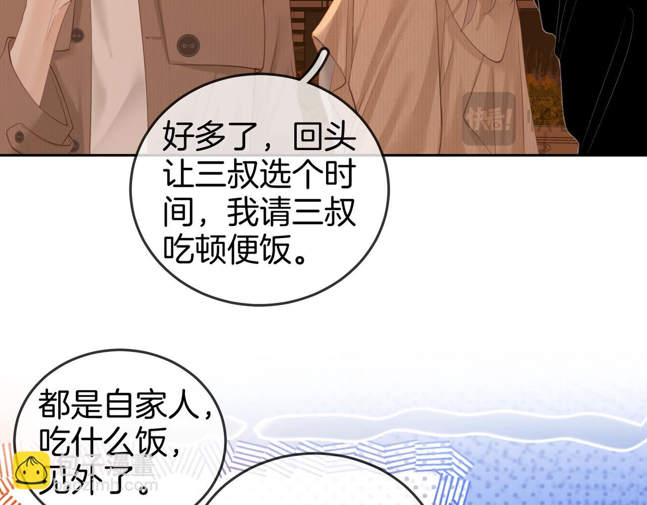 尤物 - 第四十九話 你屬泰迪嗎？(2/2) - 1