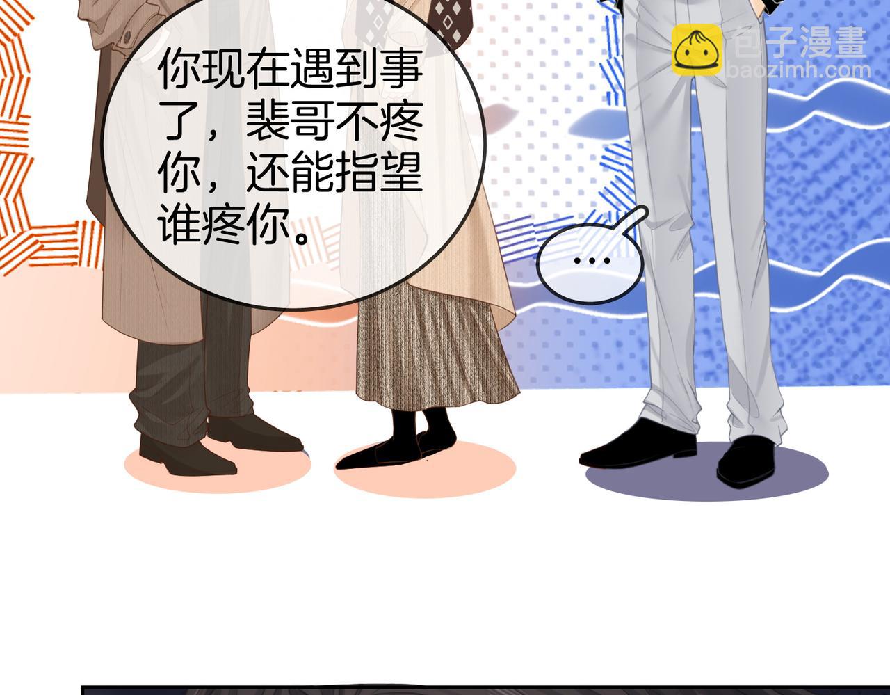 尤物 - 第四十九話 你屬泰迪嗎？(2/2) - 3