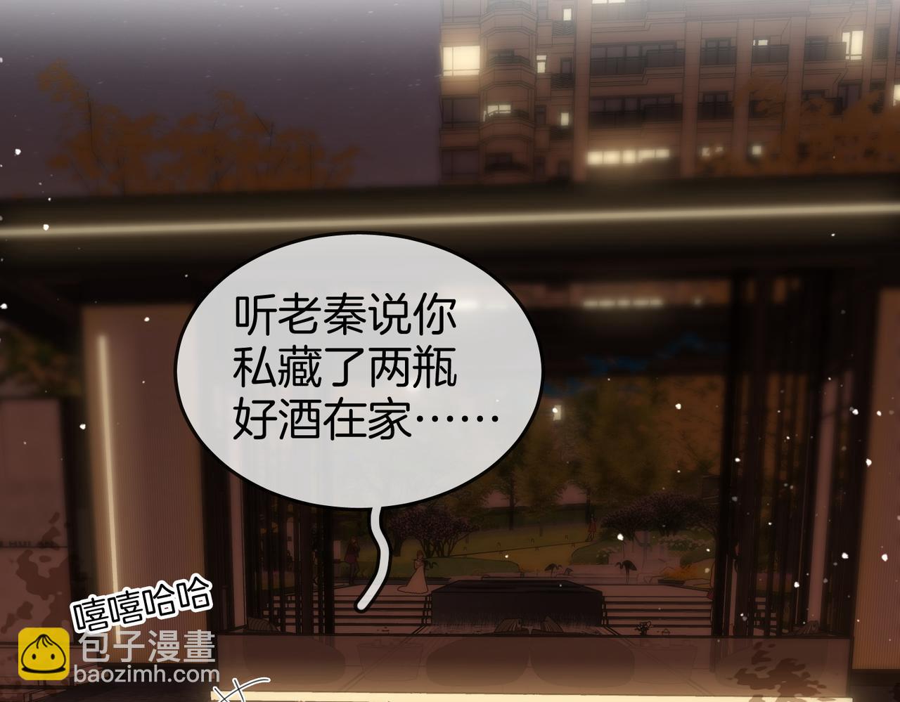 尤物 - 第四十九話 你屬泰迪嗎？(2/2) - 1