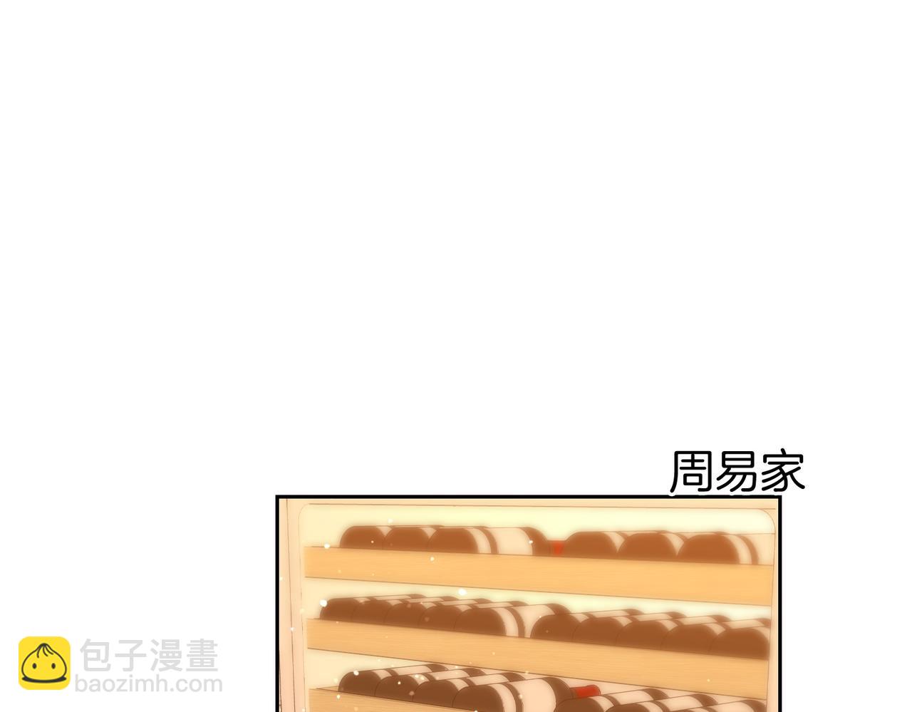 尤物 - 第四十九話 你屬泰迪嗎？(2/2) - 3