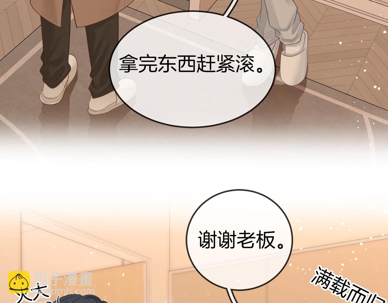 尤物 - 第四十九話 你屬泰迪嗎？(2/2) - 1