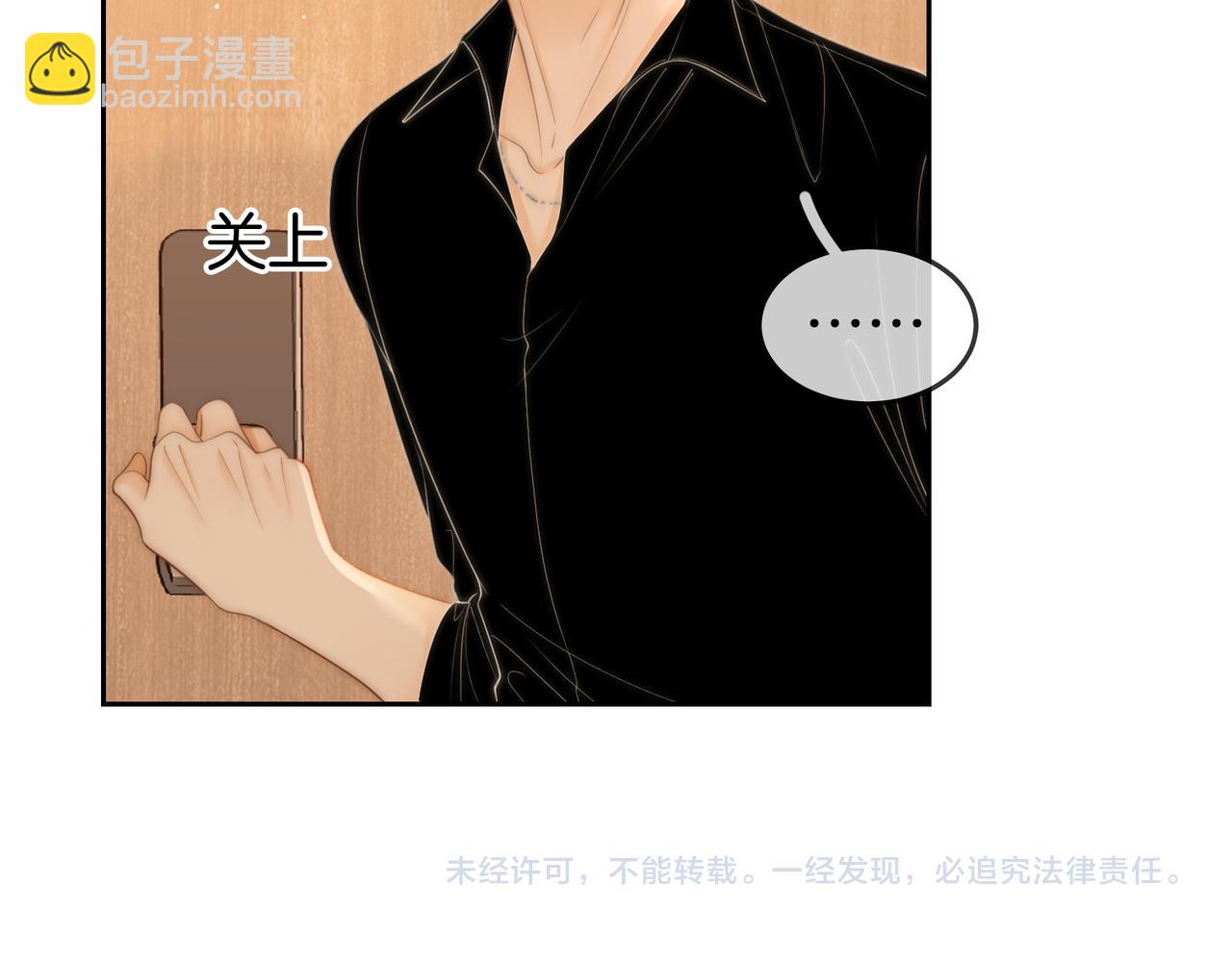 尤物 - 第四十九話 你屬泰迪嗎？(2/2) - 4