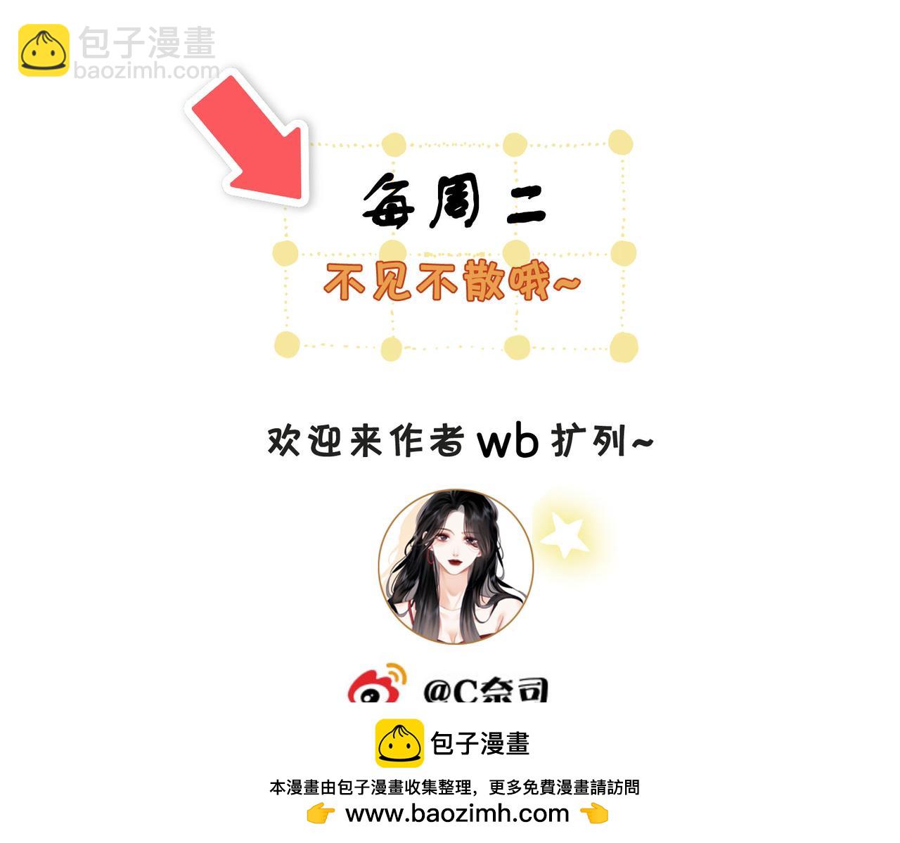 尤物 - 第四十九話 你屬泰迪嗎？(2/2) - 6
