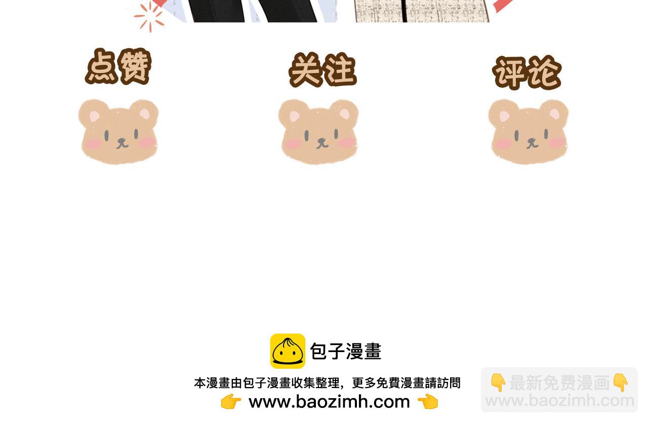 尤物 - 第四十九話 你屬泰迪嗎？(2/2) - 3