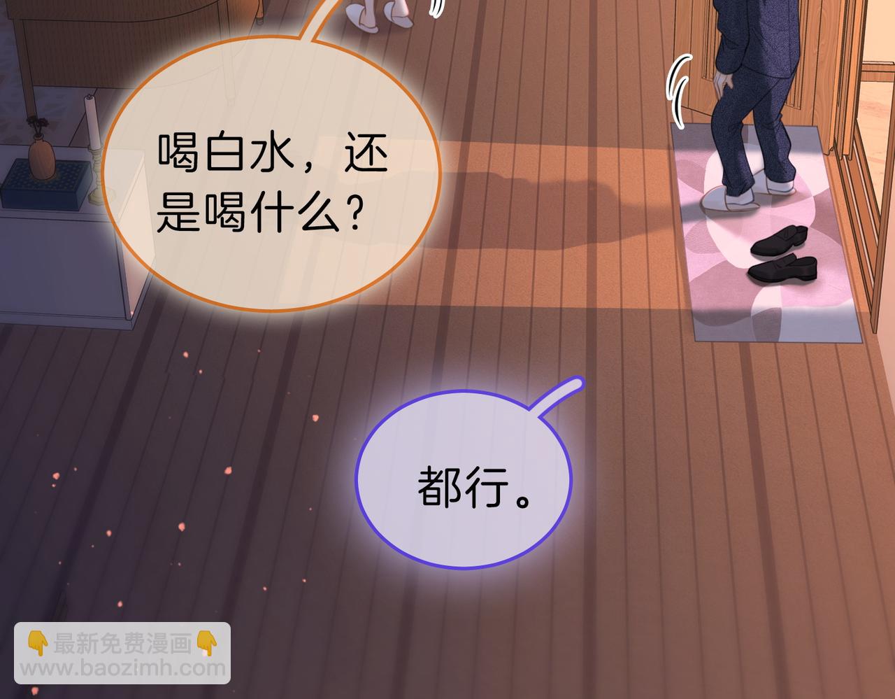 第五十一话 绯闻都是假的(1/2)-第73话