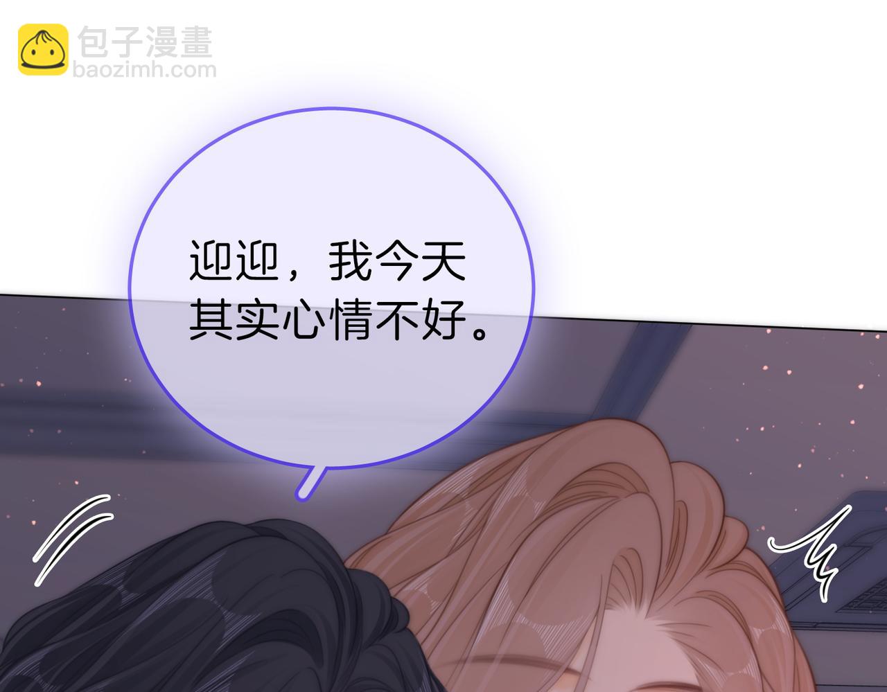 第五十一话 绯闻都是假的(1/2)-第73话