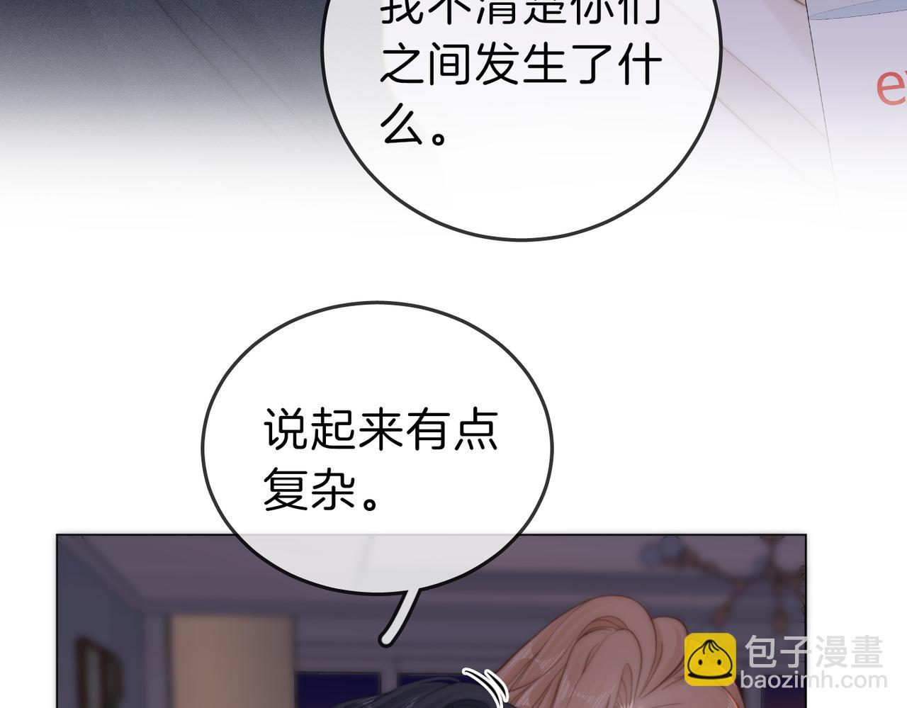 第五十一话 绯闻都是假的(1/2)-第73话