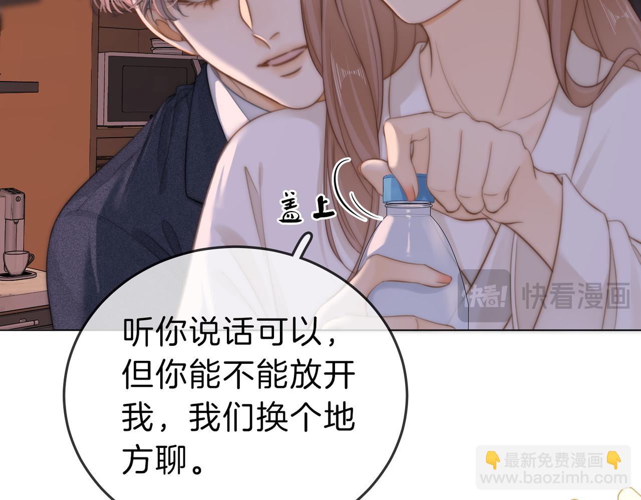 第五十一话 绯闻都是假的(1/2)-第73话