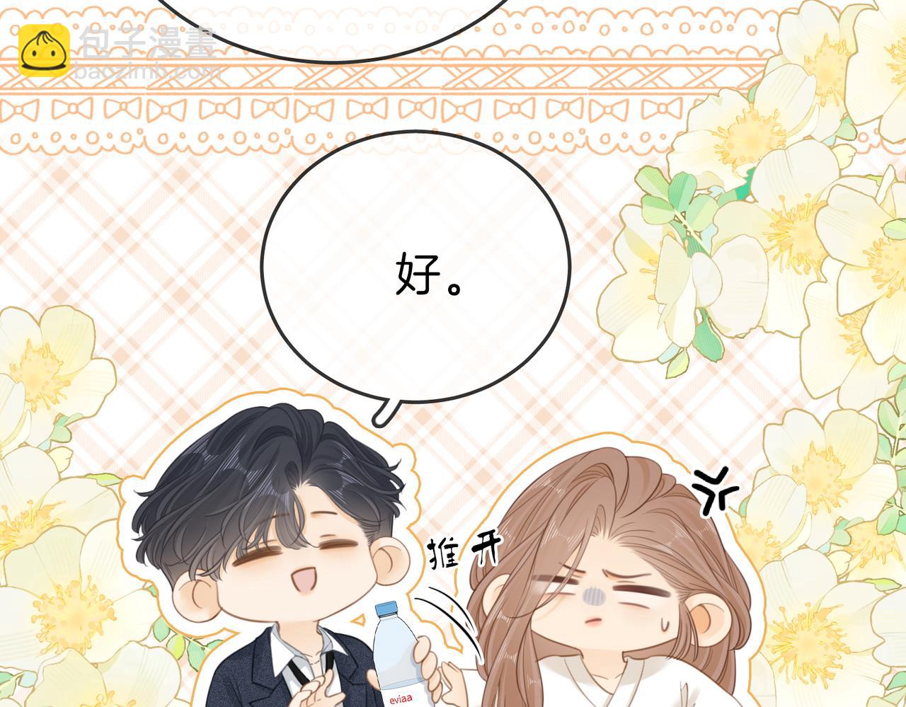 第五十一话 绯闻都是假的(1/2)-第73话