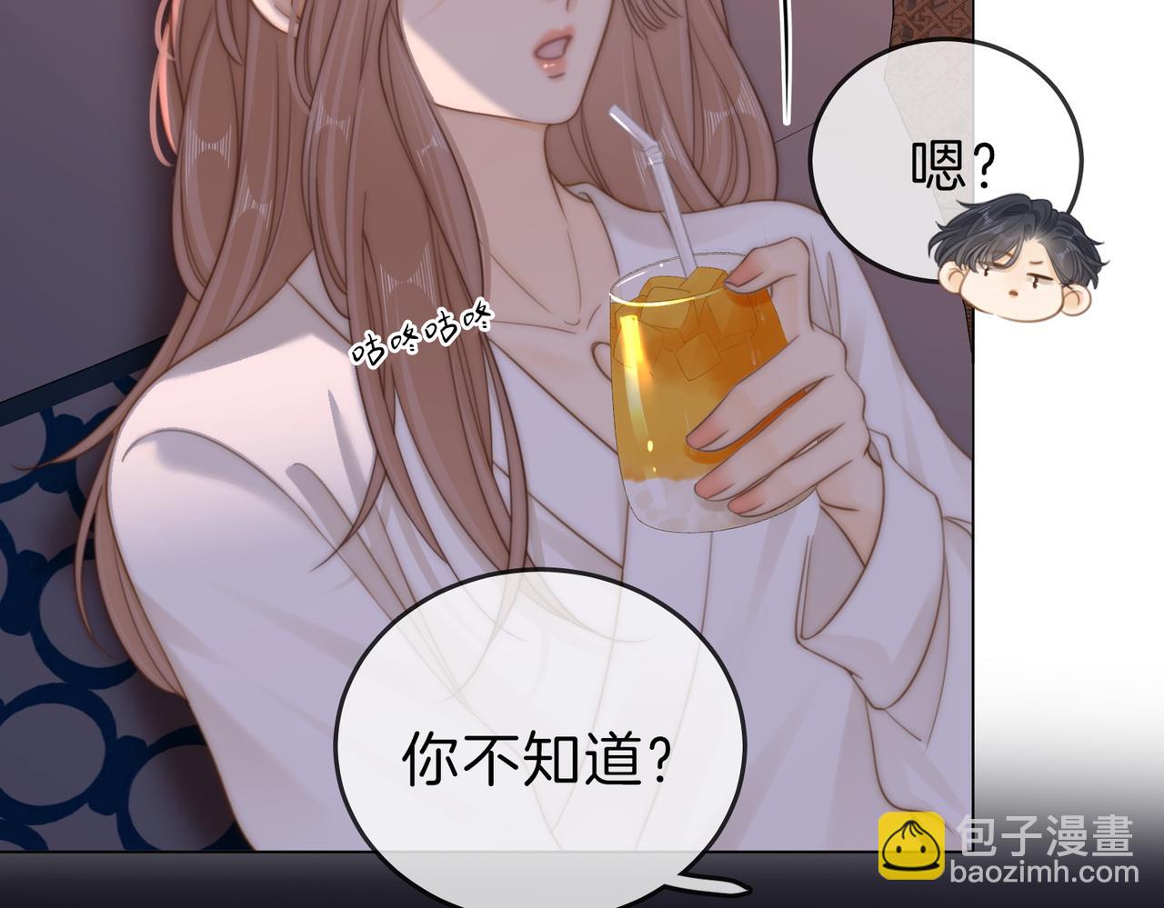 第五十一话 绯闻都是假的(1/2)-第73话