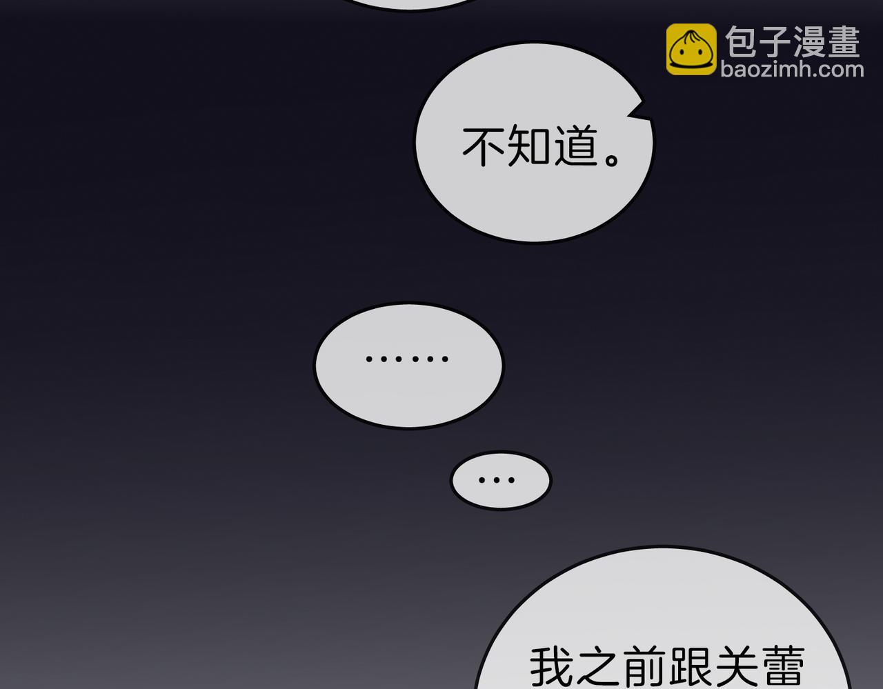 第五十一话 绯闻都是假的(1/2)-第73话