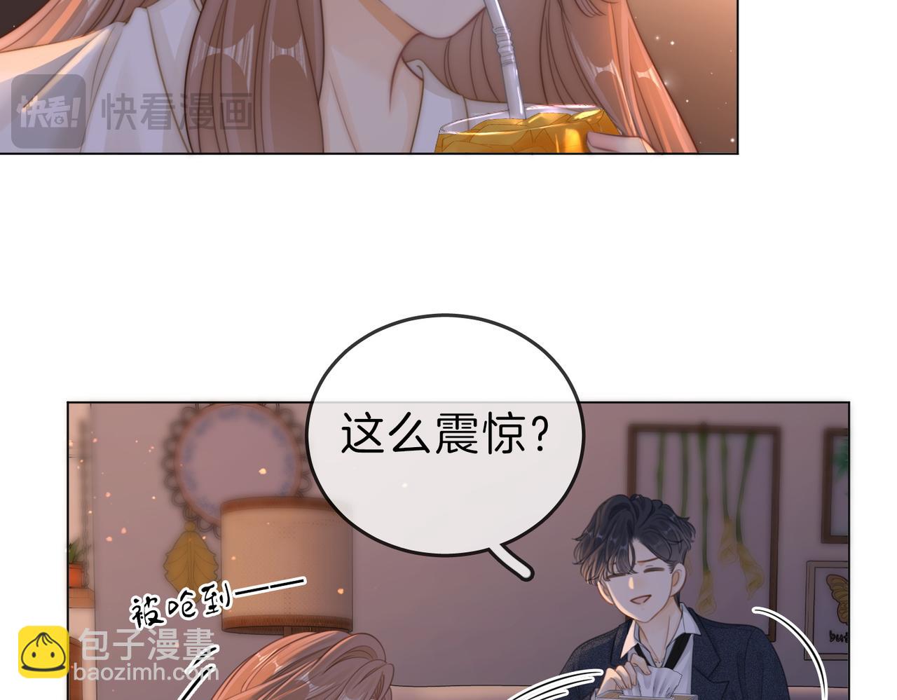 第五十一话 绯闻都是假的(1/2)-第73话