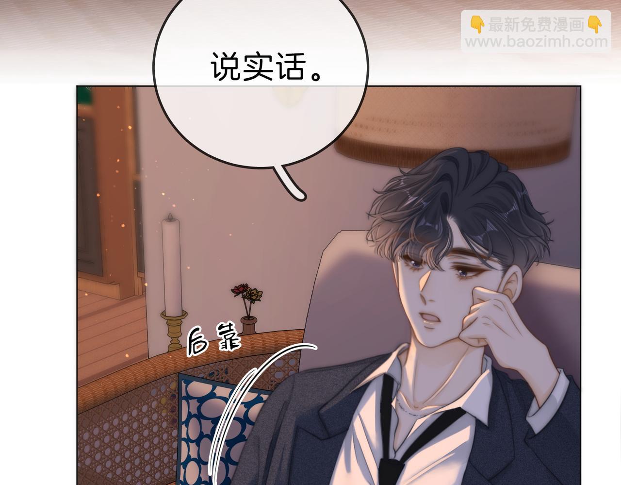 第五十一话 绯闻都是假的(1/2)-第73话