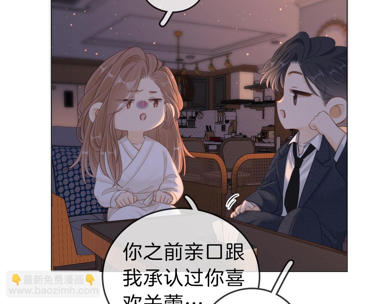 第五十一话 绯闻都是假的(1/2)-第73话