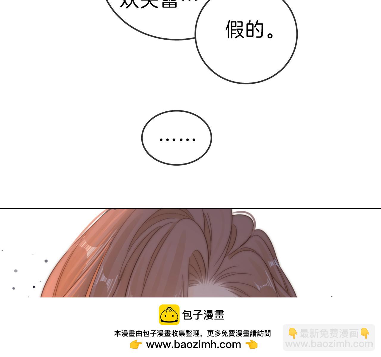 第五十一话 绯闻都是假的(1/2)-第73话