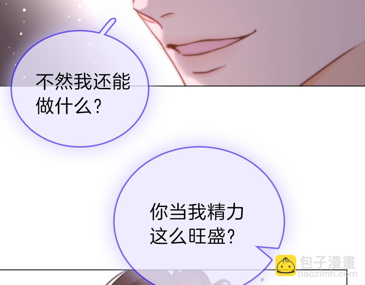 第五十一话 绯闻都是假的(1/2)-第73话