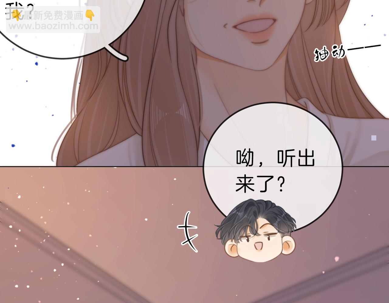 尤物 - 第五十一話 緋聞都是假的(2/2) - 3