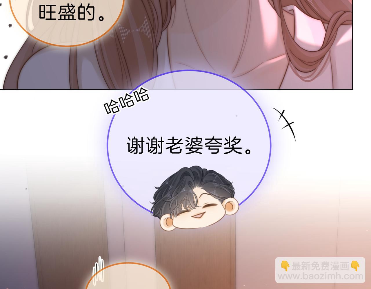 第五十一话 绯闻都是假的(1/2)-第73话