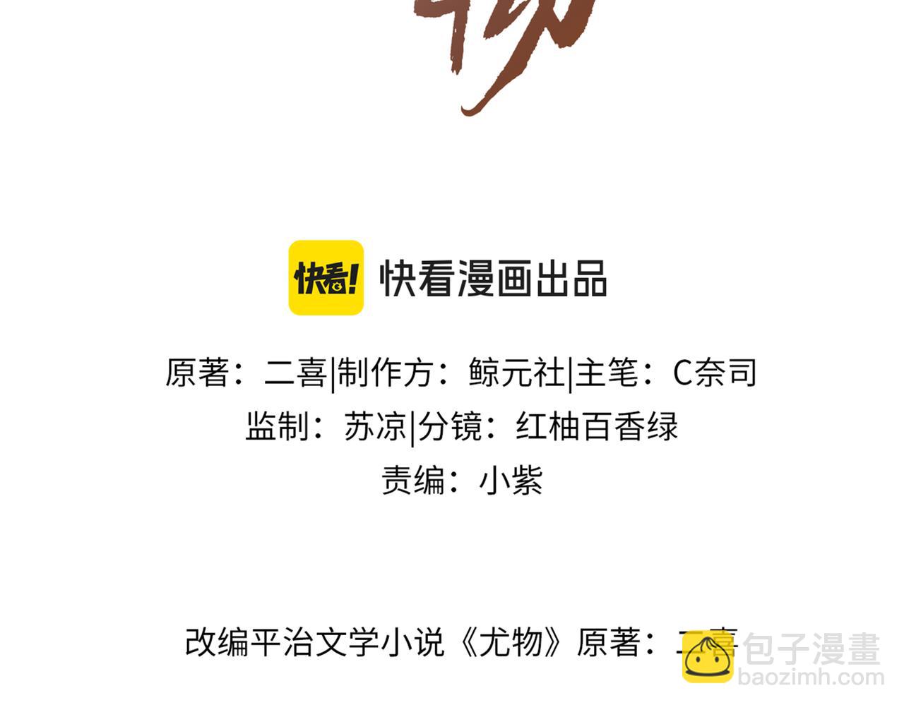 第五十三话 技术，还行(1/2)-第153话