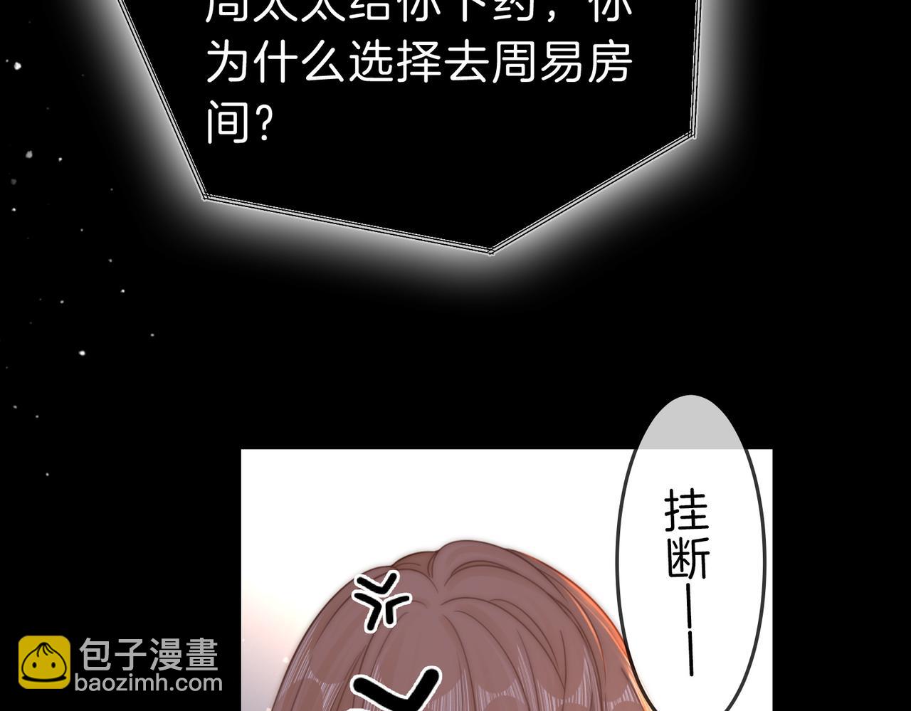 第五十三话 你说我还行？(1/2)-第75话